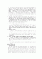 청소년기의 발달과 사회환경 11페이지