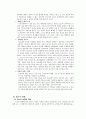 청소년기의 발달과 사회환경 12페이지
