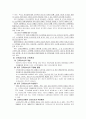청소년기의 발달과 사회환경 15페이지
