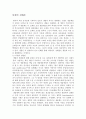 다윈의 진화론 1페이지