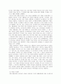 다윈의 진화론 3페이지