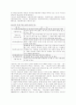  시설보호청소년문제 2페이지