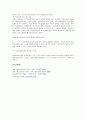  시설보호청소년문제 10페이지