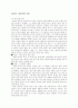 다윈의 자연선택 이론 1페이지