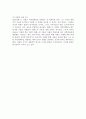 다윈의 자연선택 이론 3페이지