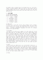 [마케팅전략]포털 사이트의 전략과 향후 방안 2페이지