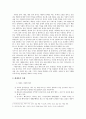 청소년 매매춘 문제 3페이지