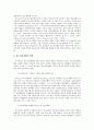 청소년 매매춘 문제 9페이지