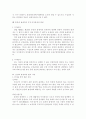 [친족상속법]혼인외 출생자의 법적 지위에 대한 검토 2페이지