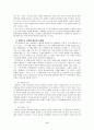 [국가정책문제]신행정수도 성공을 위한 조건과 방향 6페이지