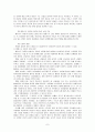 [국가정책문제]신행정수도 성공을 위한 조건과 방향 7페이지