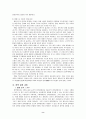 [국가정책문제]신행정수도 성공을 위한 조건과 방향 8페이지