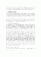 [국가정책문제]신행정수도 성공을 위한 조건과 방향 9페이지