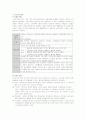 노년기의 발달과 사회환경 2페이지