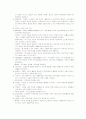 노년기의 발달과 사회환경 4페이지