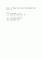 [친족상속법]사실혼의 법적 지위 7페이지