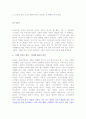 [게임시장분석]우리나라 온라인의 역사- 온라인 게임을 중심으로 9페이지