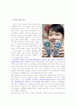 [게임시장분석]우리나라 온라인의 역사- 온라인 게임을 중심으로 18페이지