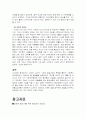 중․장년기 23페이지
