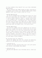 [친족상속법]친족상속법과 민법총칙의 관계(민법총칙규정 적용여부) 3페이지