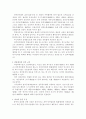 [친족상속법]친족상속법과 민법총칙의 관계(민법총칙규정 적용여부) 4페이지