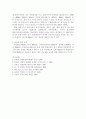 [친족상속법]친족상속법과 민법총칙의 관계(민법총칙규정 적용여부) 5페이지