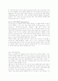 단백질 전기영동과 Western blotting 4페이지
