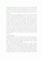 다이옥신에 대해서 2페이지