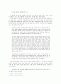 [WTO 쌀 관세화 유예협상]쌀 협상 비준동의안 처리과정에 대한  이론적 적용성 검토 8페이지
