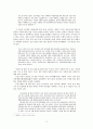 [WTO 쌀 관세화 유예협상]쌀 협상 비준동의안 처리과정에 대한  이론적 적용성 검토 9페이지
