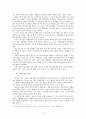 [WTO 쌀 관세화 유예협상]쌀 협상 비준동의안 처리과정에 대한  이론적 적용성 검토 11페이지