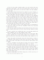 [WTO 쌀 관세화 유예협상]쌀 협상 비준동의안 처리과정에 대한  이론적 적용성 검토 12페이지