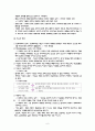 '민주주의론'에 대한 전반적인 자료들을 정리하였습니다. 6페이지