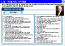 글로벌 기업(GE, 캐논, 3M)의 경영 혁신 분석 3페이지