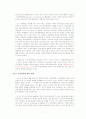 피구의 후생경제학과 파레토의 후생경제학의 무엇이 다른가? 7페이지