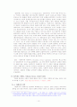 피구의 후생경제학과 파레토의 후생경제학의 무엇이 다른가? 10페이지