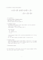 방사공학(노트정리) 2페이지