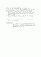 방사공학(노트정리) 5페이지