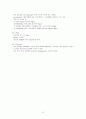 방사공학(노트정리) 35페이지