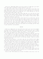 TV 토크 프로그램의 현황과 과제 10페이지