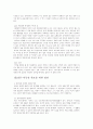 장애인 이동권 현황과 개선방안 13페이지