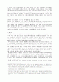 제주국제자유도시 - 추진현황과 발전전망을 중심으로 9페이지