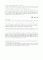 제주국제자유도시 - 추진현황과 발전전망을 중심으로 12페이지