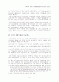 지방의회의원 유급화에 대한 논의 4페이지