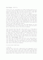 프랑스 문학 - 사르트르의 '자유'에 대한 고찰 3페이지