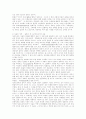 프랑스 문학 - 사르트르의 '자유'에 대한 고찰 4페이지