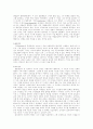 프랑스 문학 - 사르트르의 '자유'에 대한 고찰 6페이지