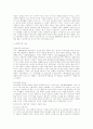 프랑스 문학 - 사르트르의 '자유'에 대한 고찰 7페이지