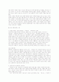 프랑스 문학 - 사르트르의 '자유'에 대한 고찰 11페이지