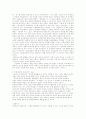프랑스 문학 - 사르트르의 '자유'에 대한 고찰 12페이지